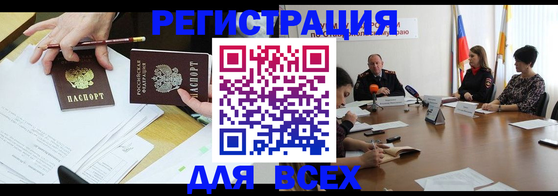 регистрация для дет. сада в Дедовске