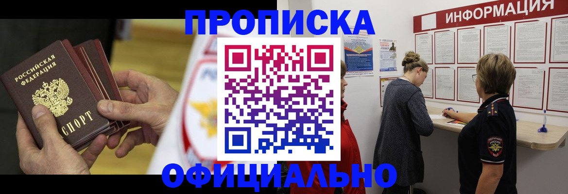 временная регистрация поиск в Дедовске