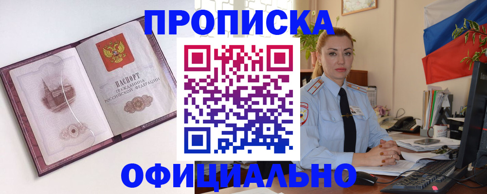 временная регистрация 2025 в Дедовске