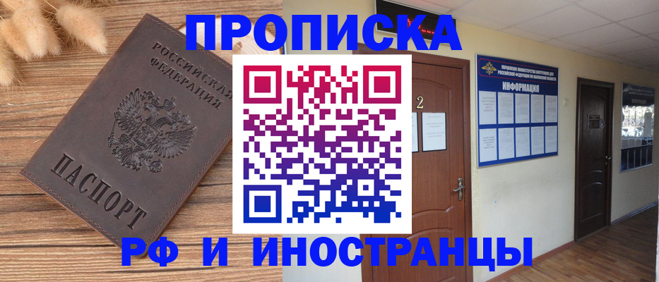 миграционный учет в Дедовске